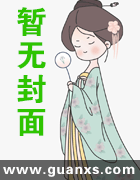 小画本里都是真的